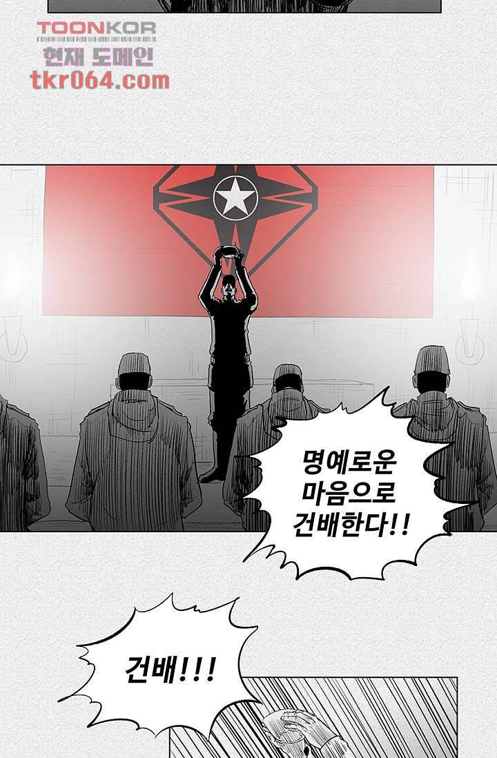 피그맨 7화 22