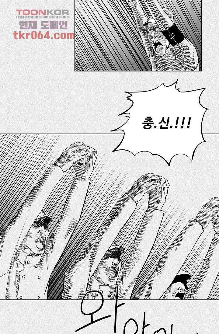 피그맨 7화 23