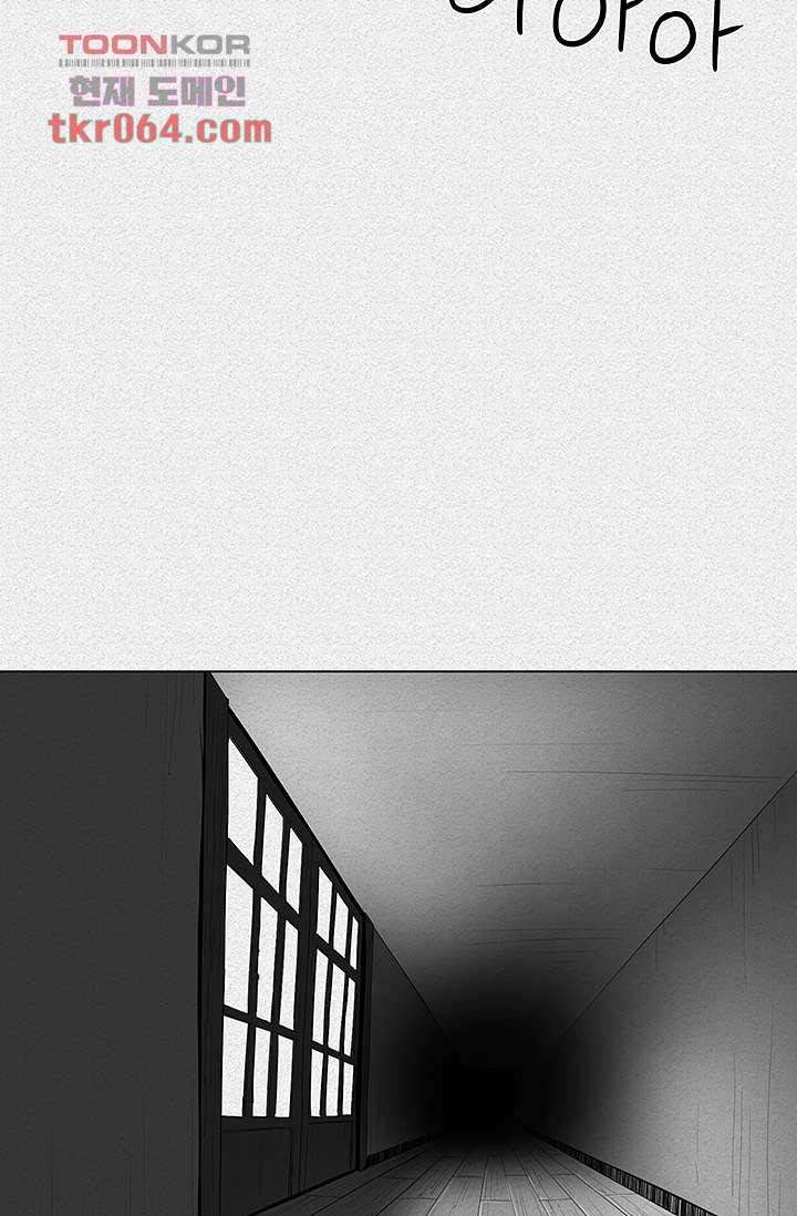 피그맨 7화 24