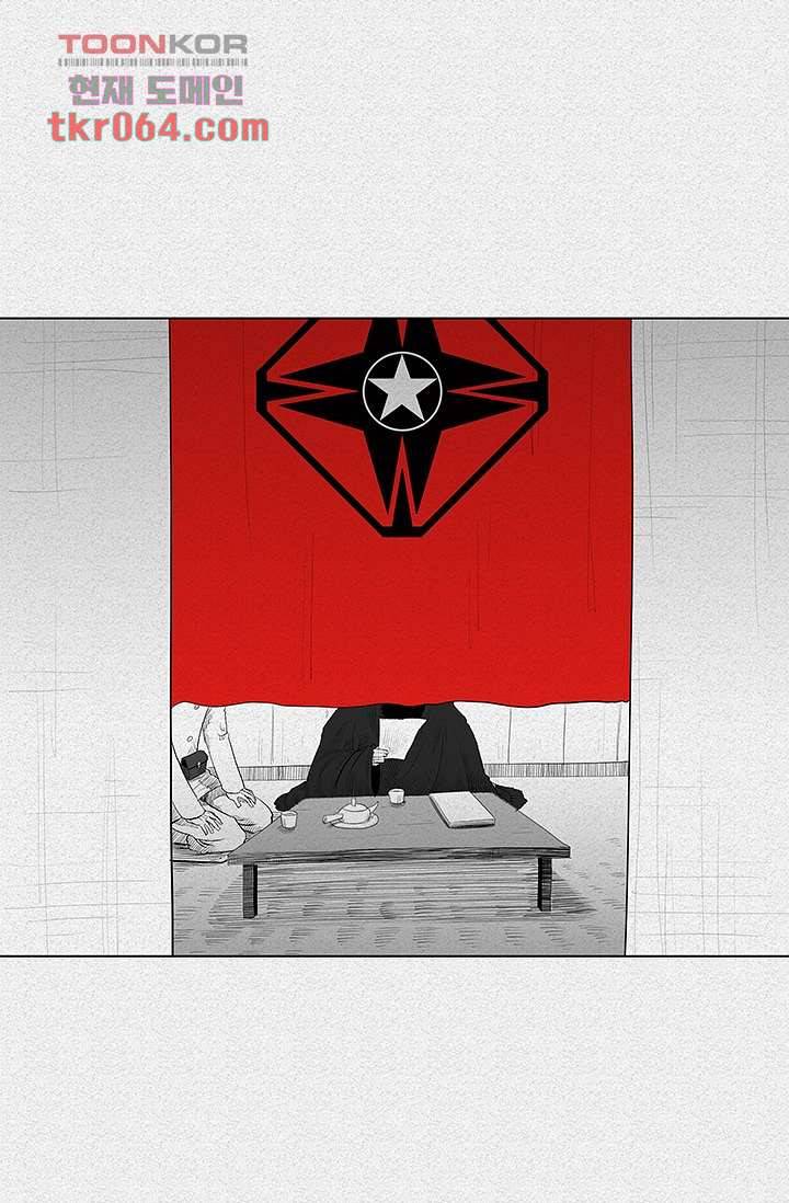 피그맨 7화 26