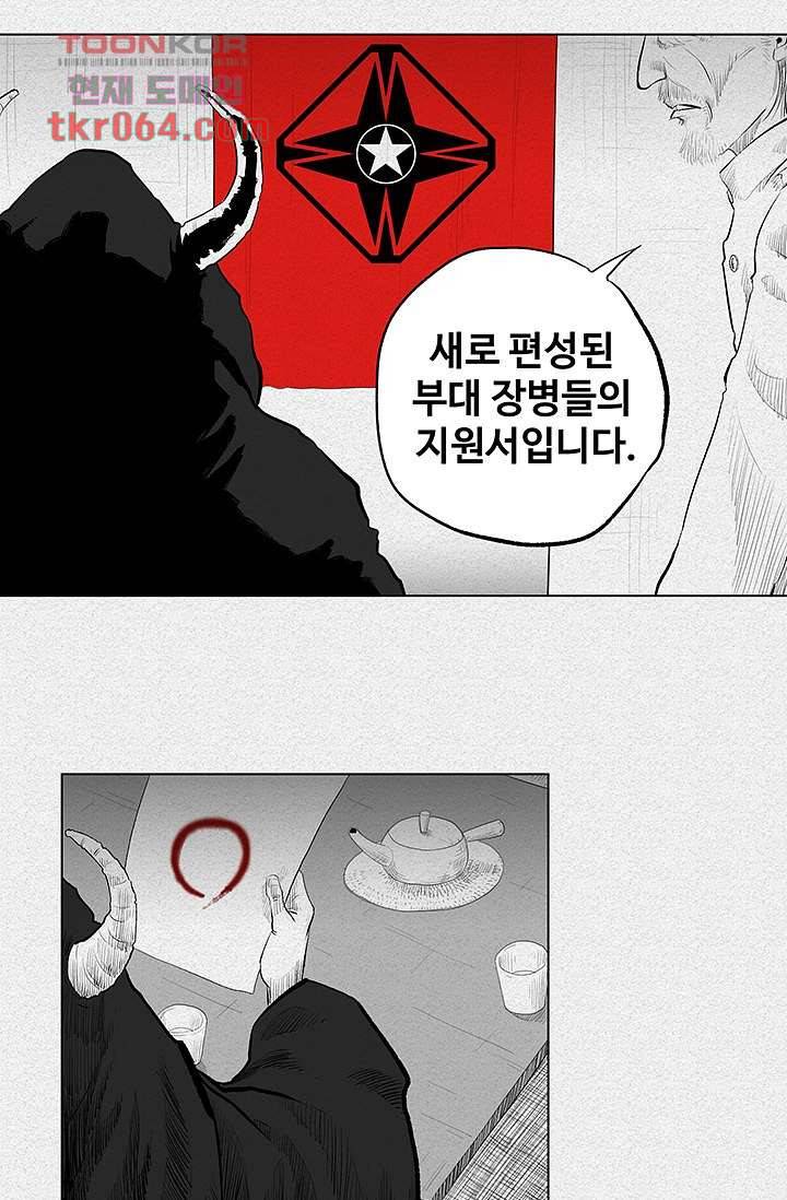 피그맨 7화 27
