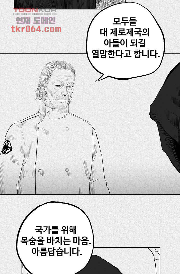 피그맨 7화 28