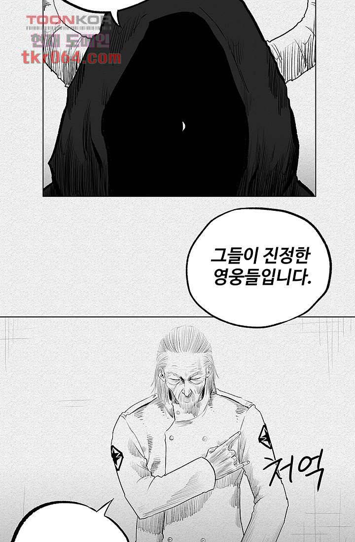 피그맨 7화 29