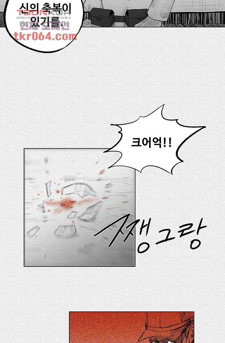 피그맨 7화 30