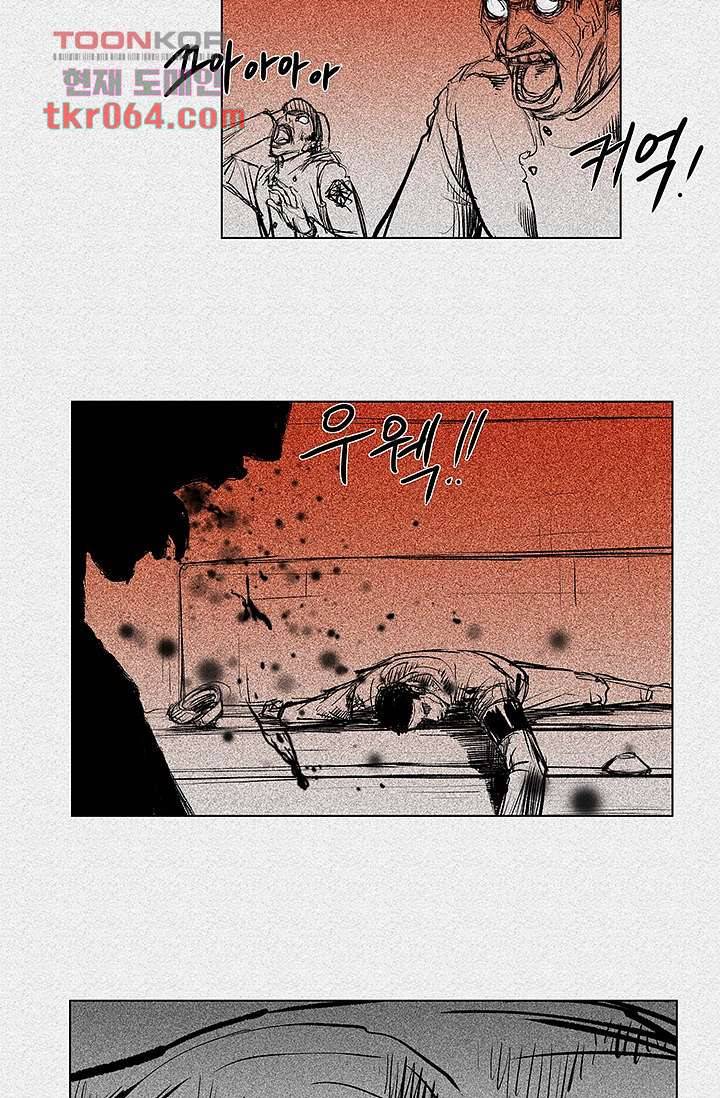 피그맨 7화 31