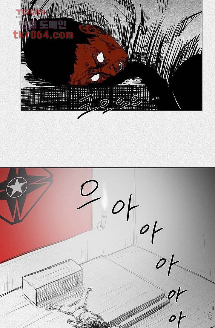 피그맨 7화 32