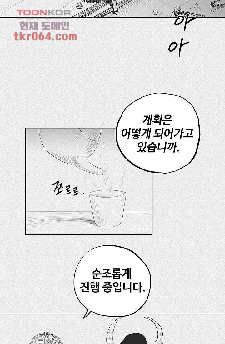 피그맨 7화 33