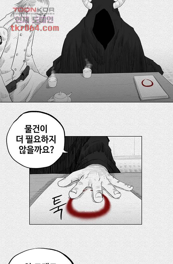 피그맨 7화 34