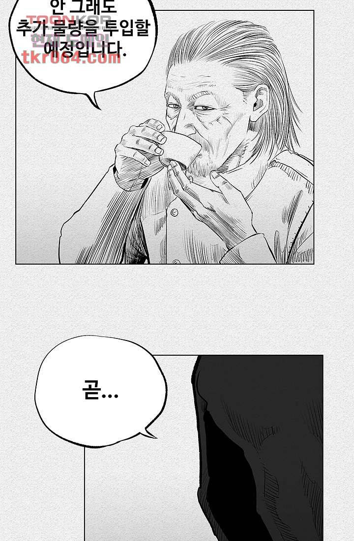 피그맨 7화 35