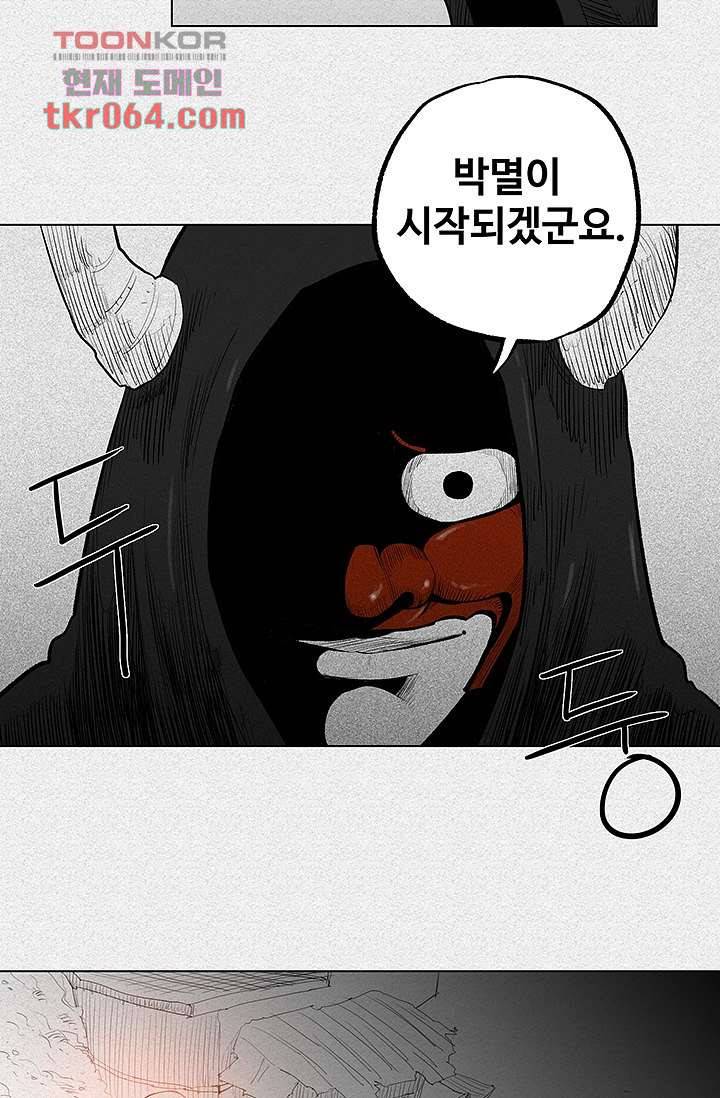 피그맨 7화 36