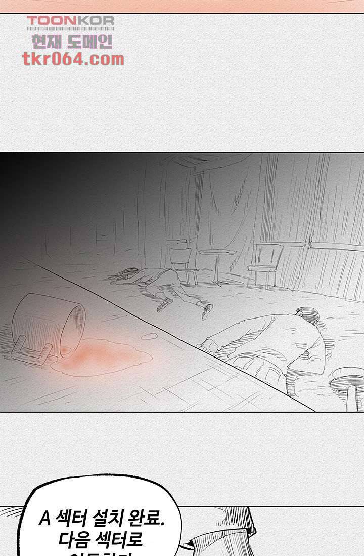 피그맨 7화 38