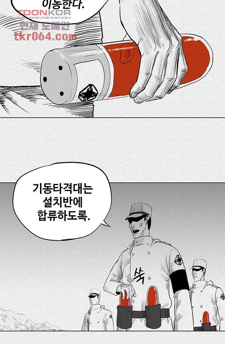 피그맨 7화 39