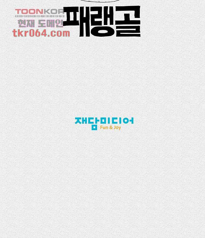 피그맨 7화 42
