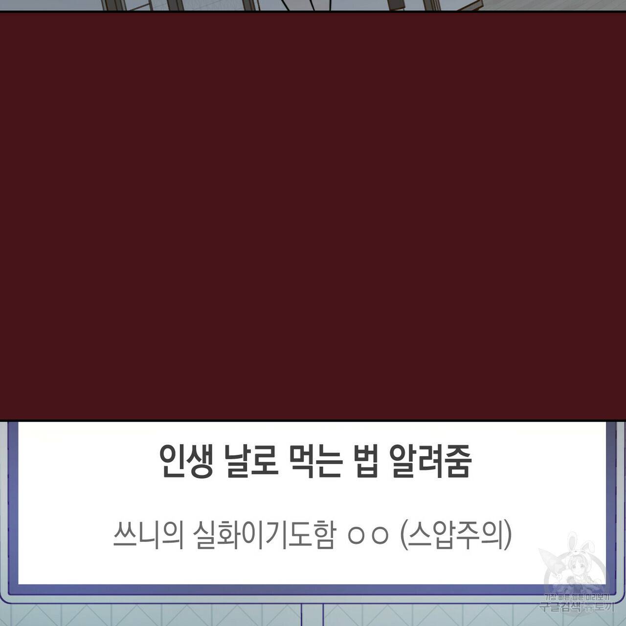 교차로의 악마 5화 3