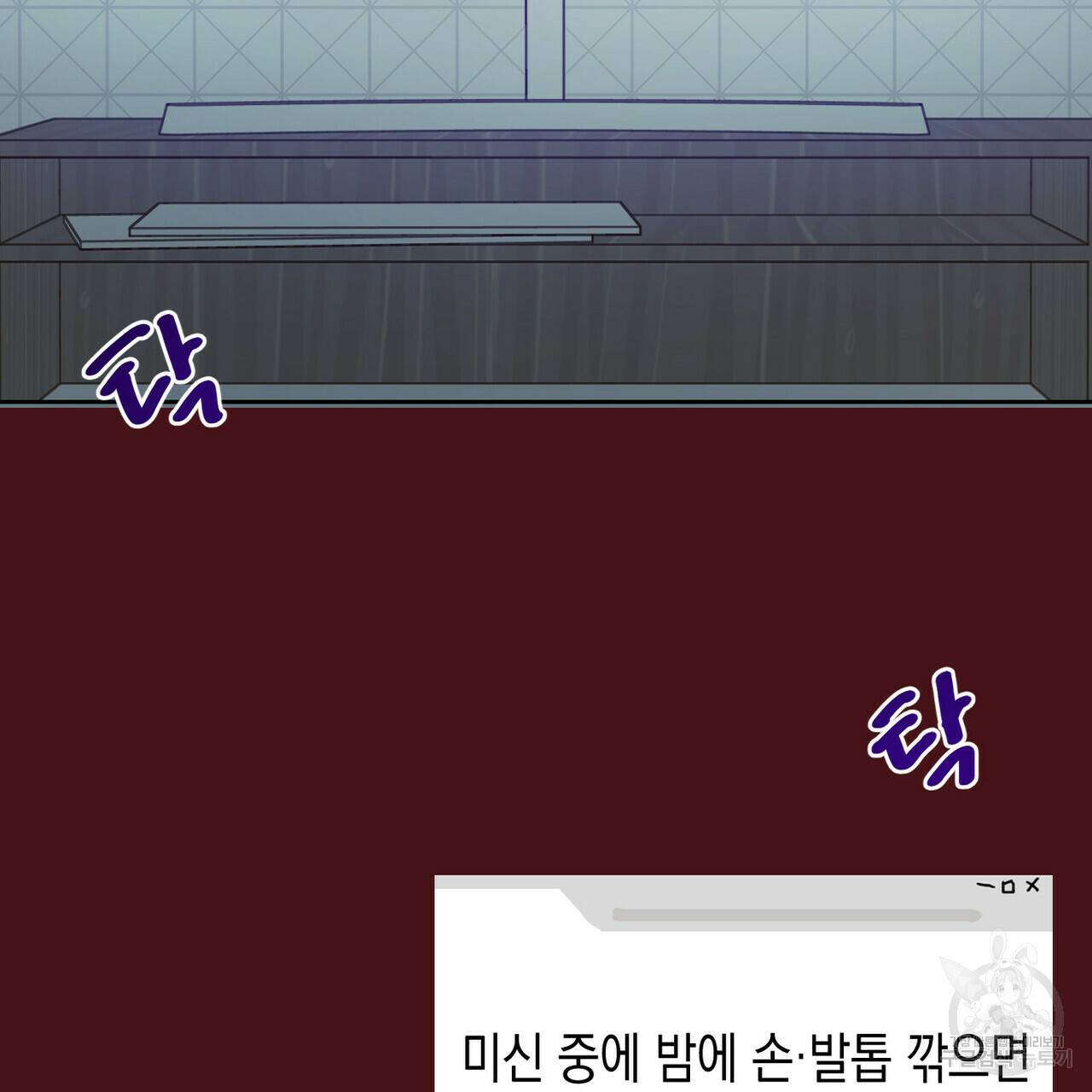 교차로의 악마 5화 4