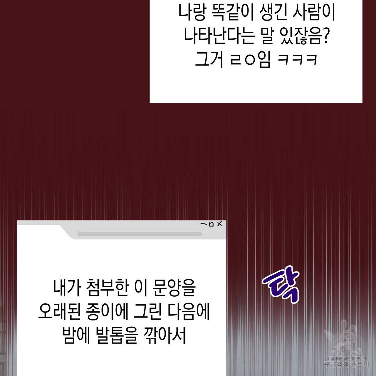 교차로의 악마 5화 5