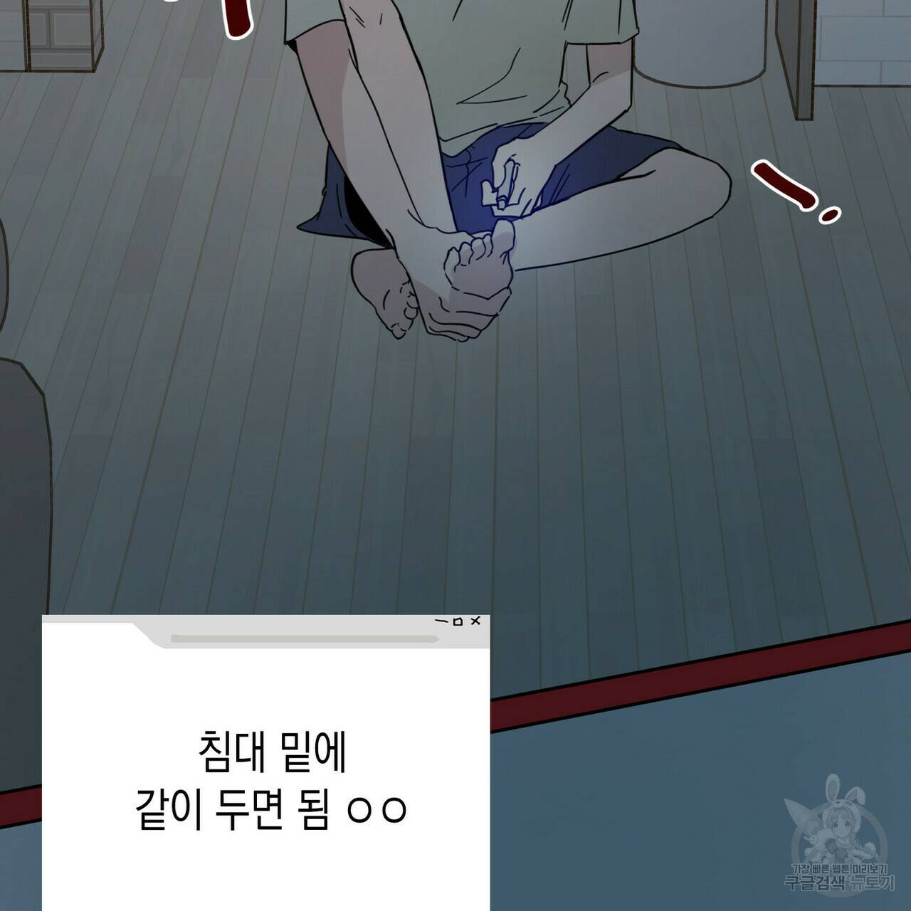 교차로의 악마 5화 7