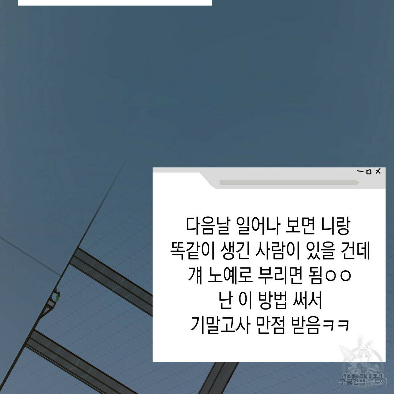 교차로의 악마 5화 8