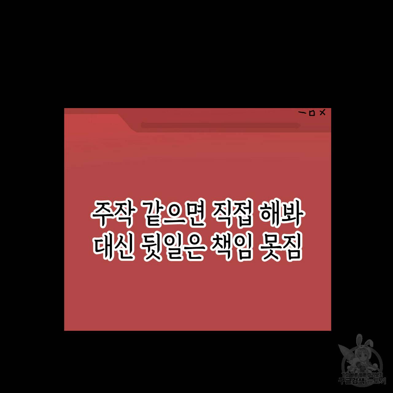 교차로의 악마 5화 11