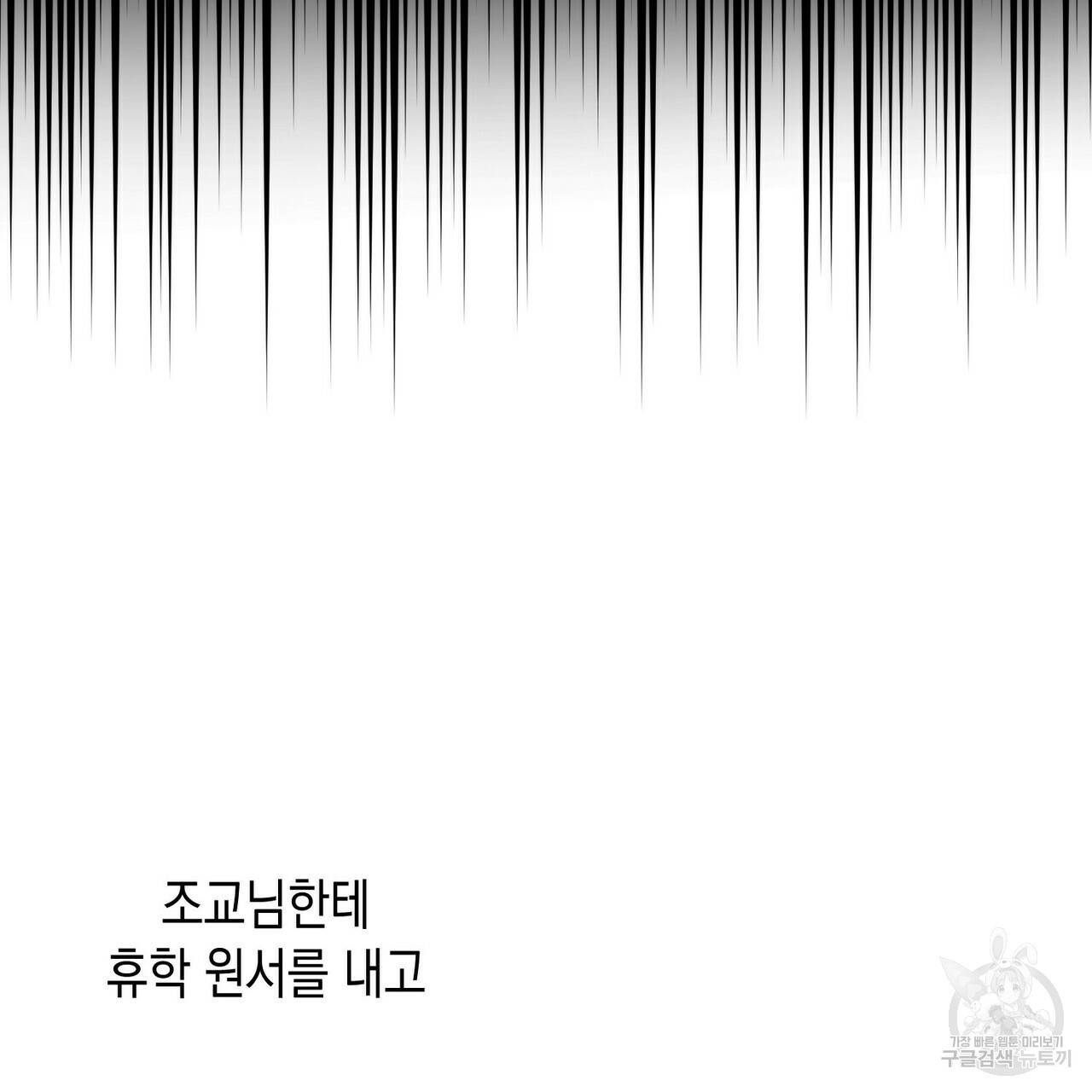 교차로의 악마 5화 14