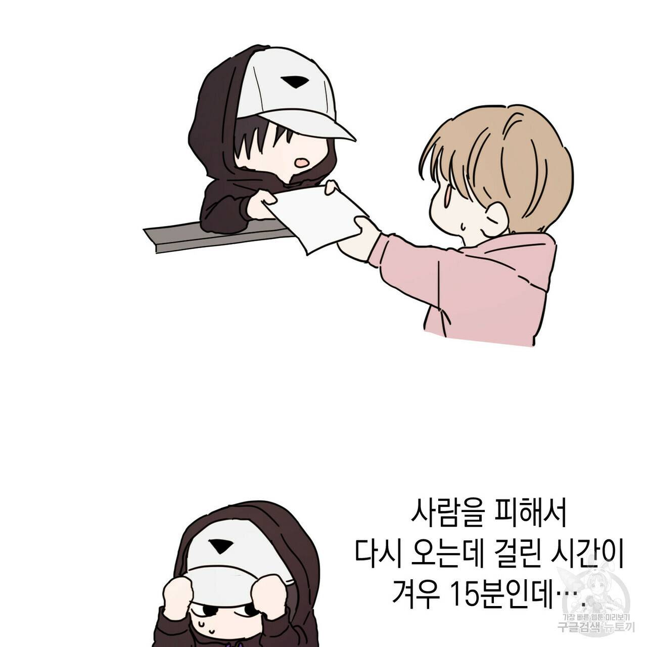 교차로의 악마 5화 15