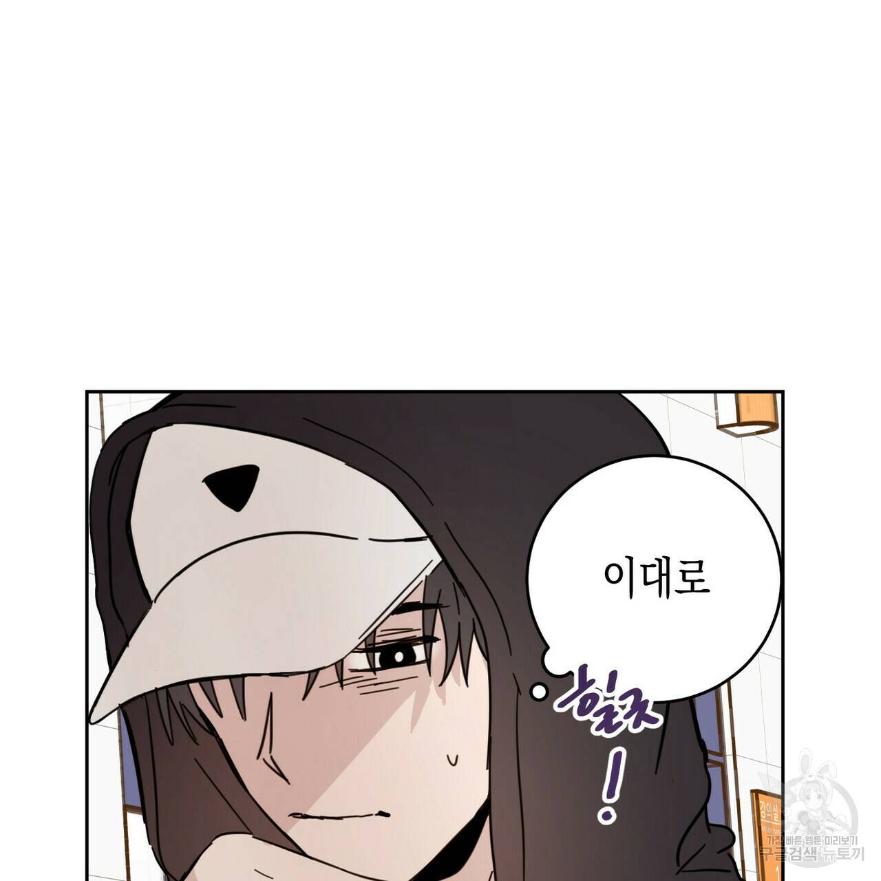 교차로의 악마 5화 22