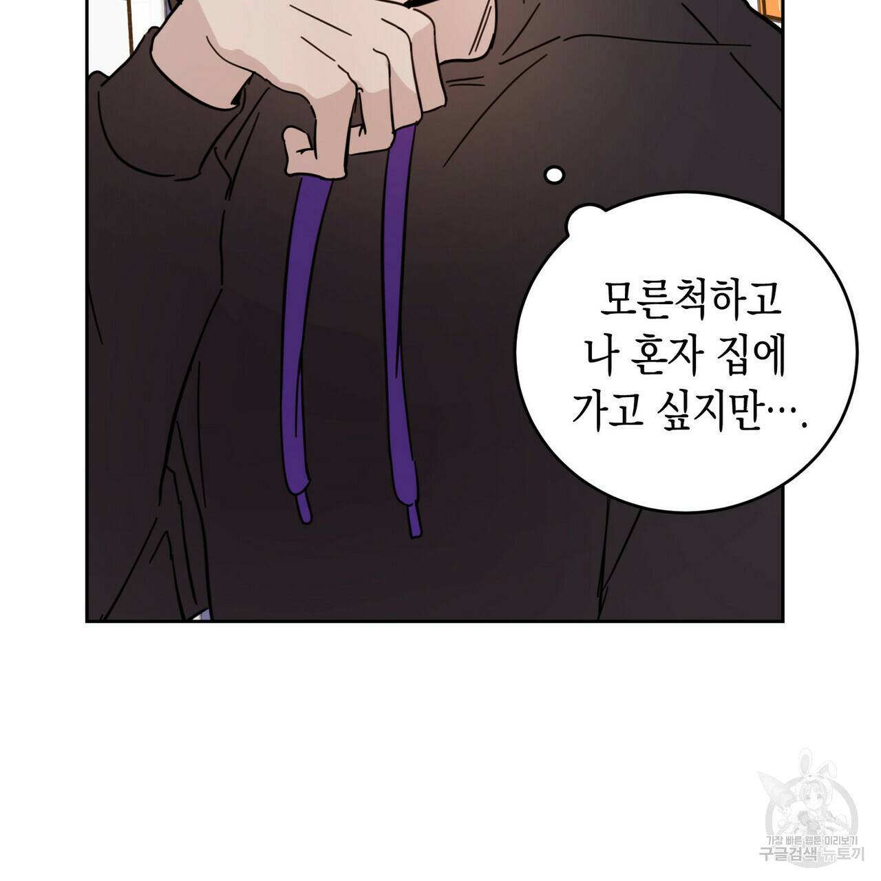 교차로의 악마 5화 23