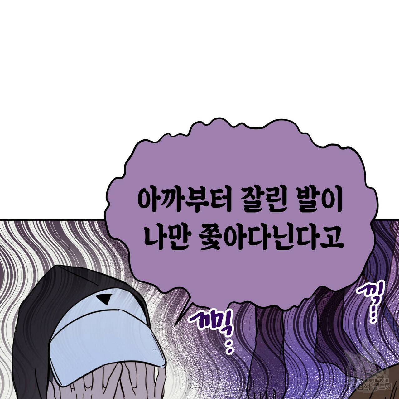 교차로의 악마 5화 24