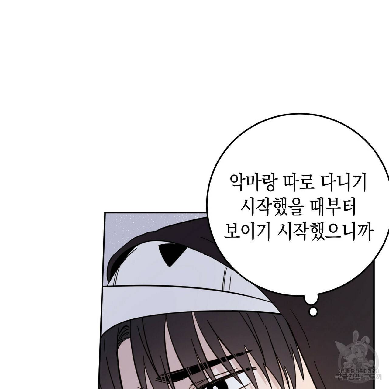 교차로의 악마 5화 26