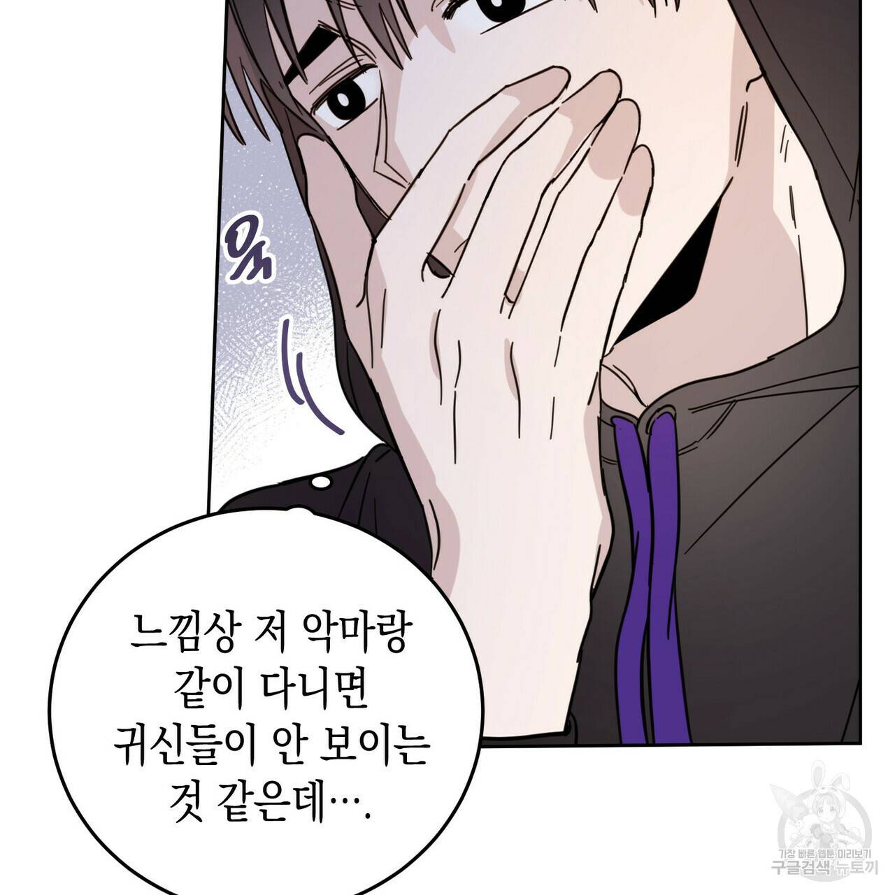교차로의 악마 5화 27