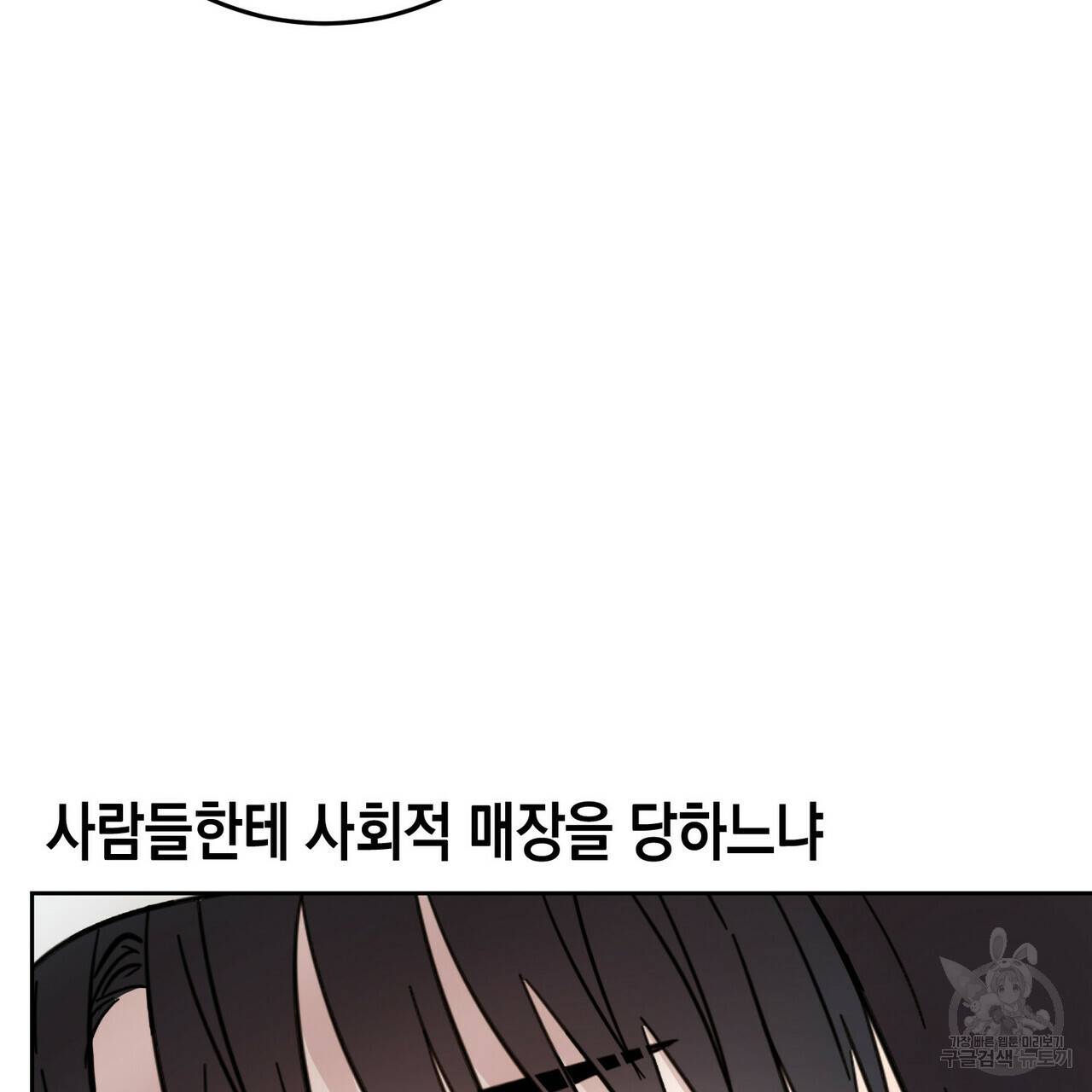 교차로의 악마 5화 28