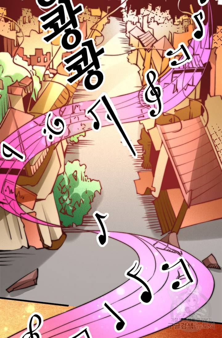 만능왕 263화 3