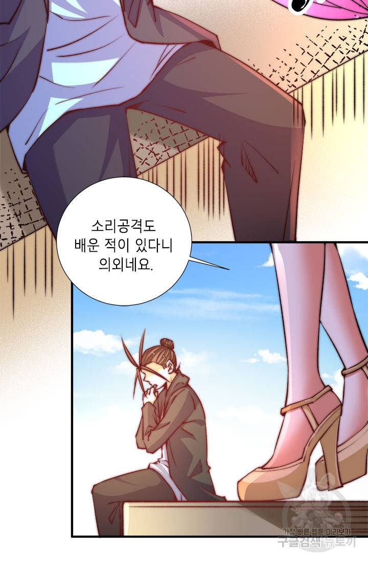 만능왕 263화 5
