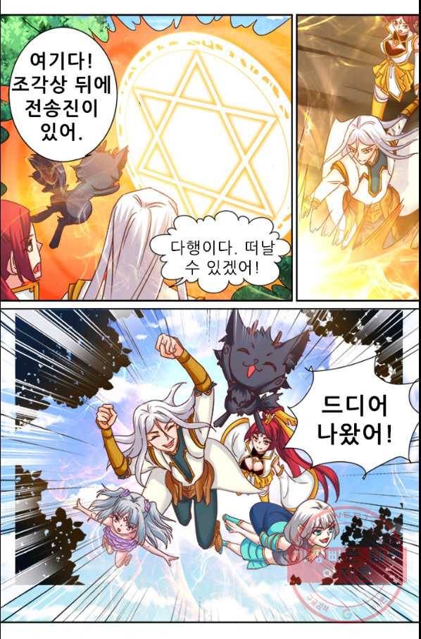 영무제존 : 96화 1