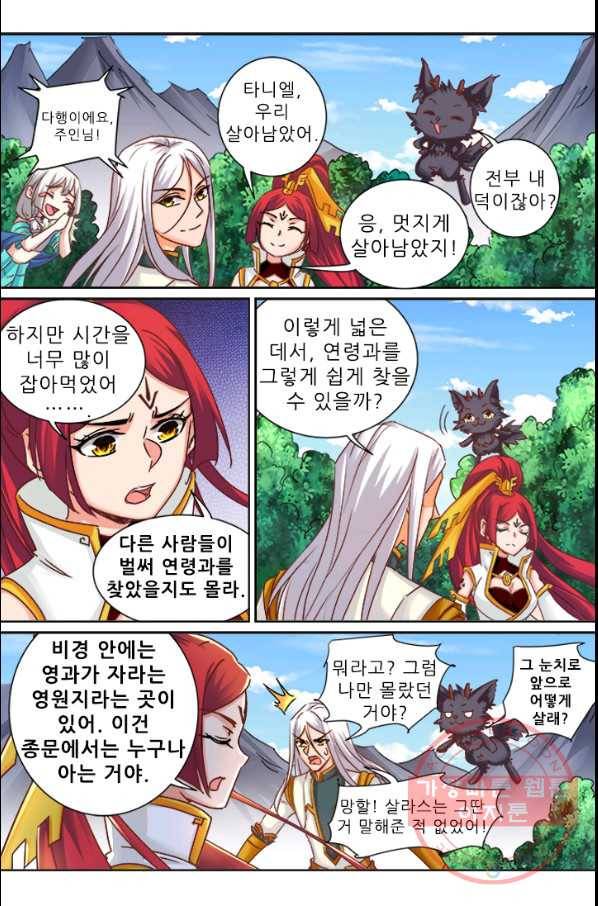 영무제존 : 96화 2
