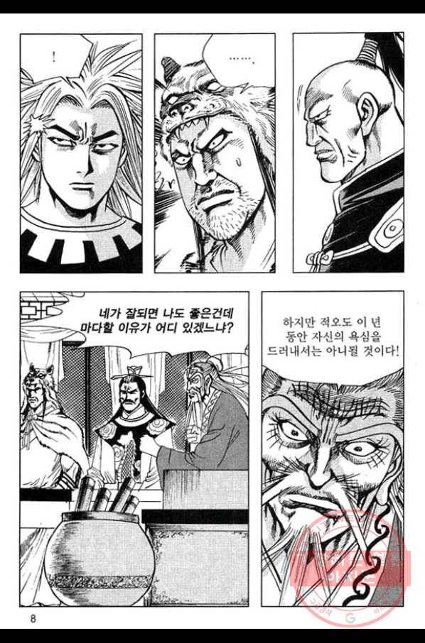 천년제일상인 43화 5
