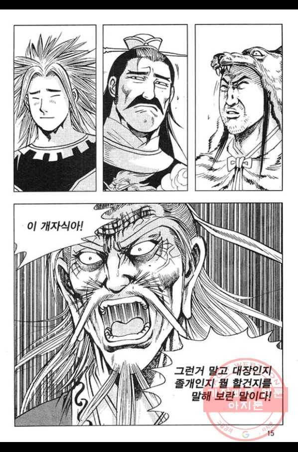 천년제일상인 43화 12