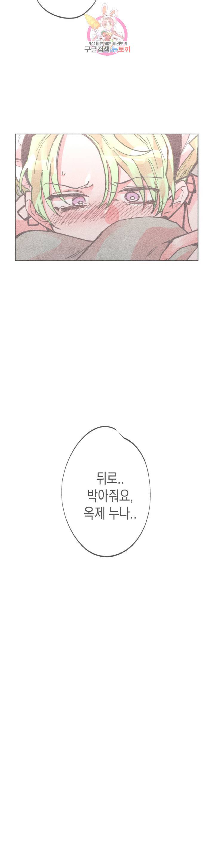안주는 남자 134화 마무리하는 남자 5 2