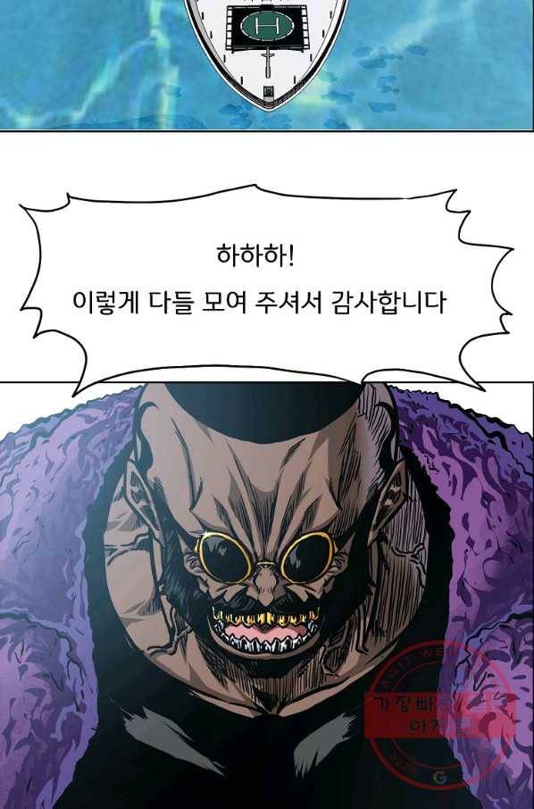 보스 인 스쿨 시즌 3 17화 2
