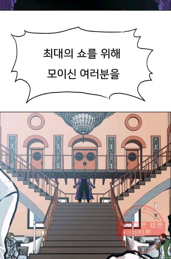 보스 인 스쿨 시즌 3 17화 3
