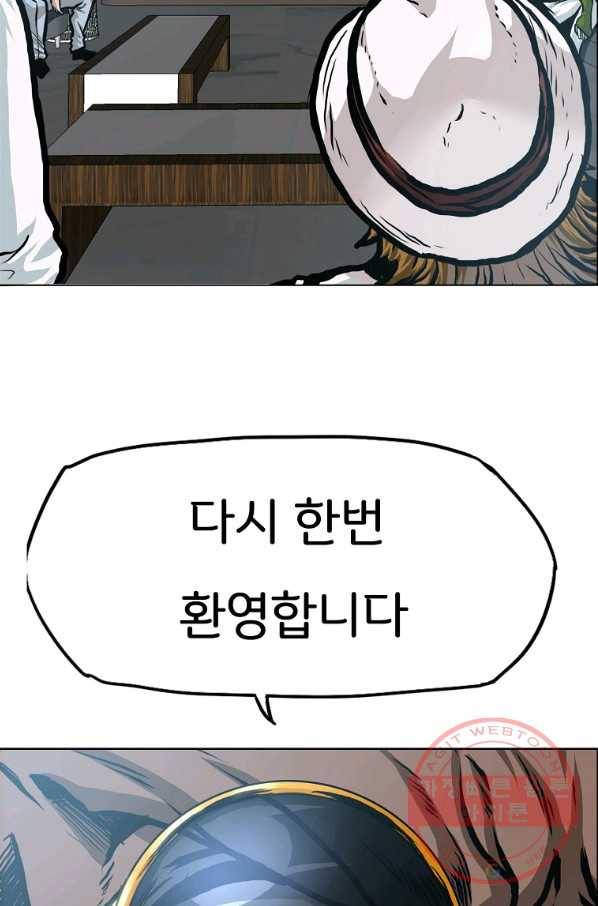 보스 인 스쿨 시즌 3 17화 4