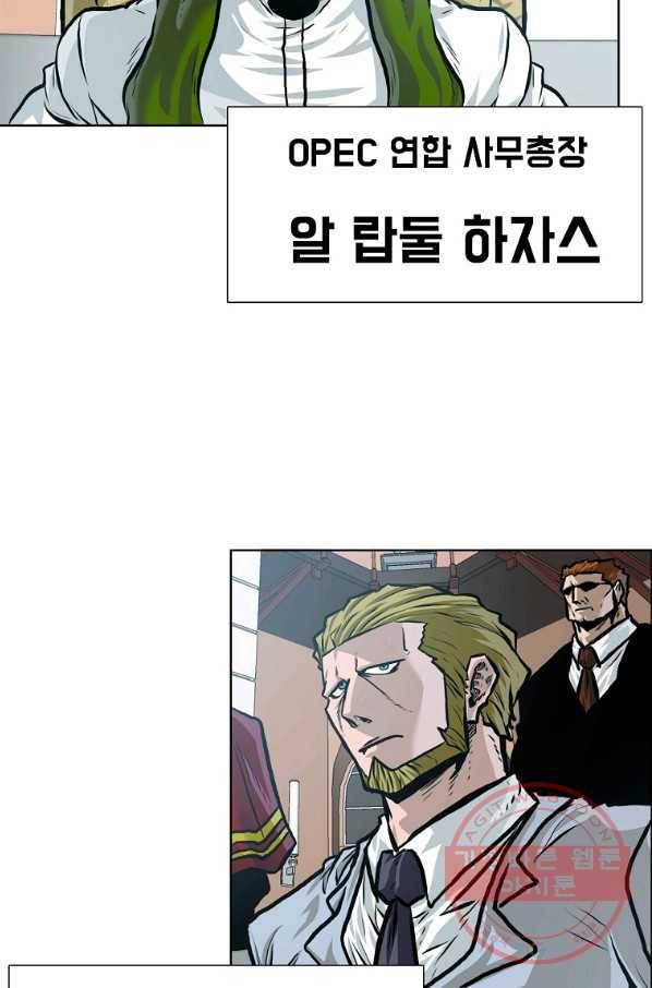보스 인 스쿨 시즌 3 17화 7