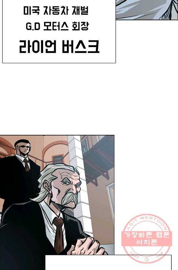 보스 인 스쿨 시즌 3 17화 8
