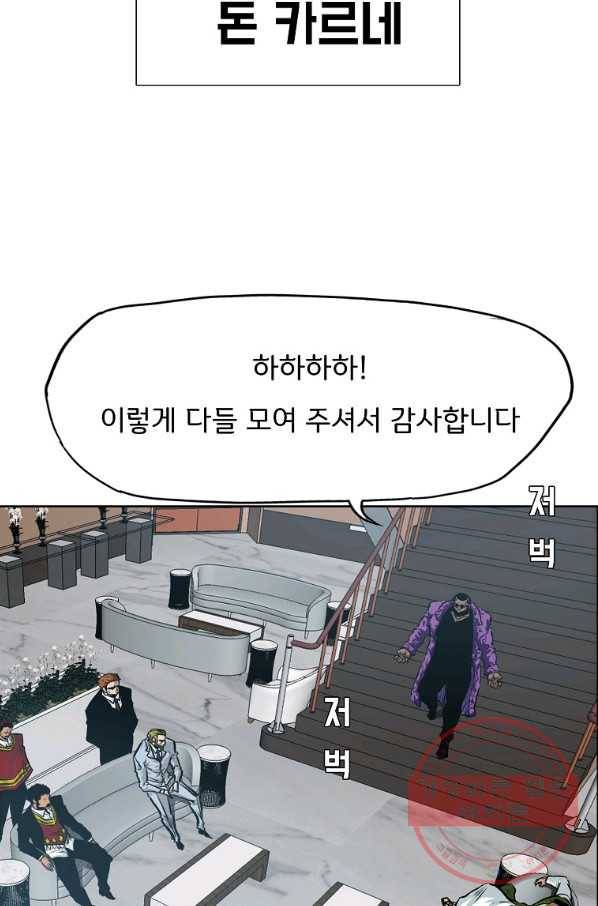 보스 인 스쿨 시즌 3 17화 11