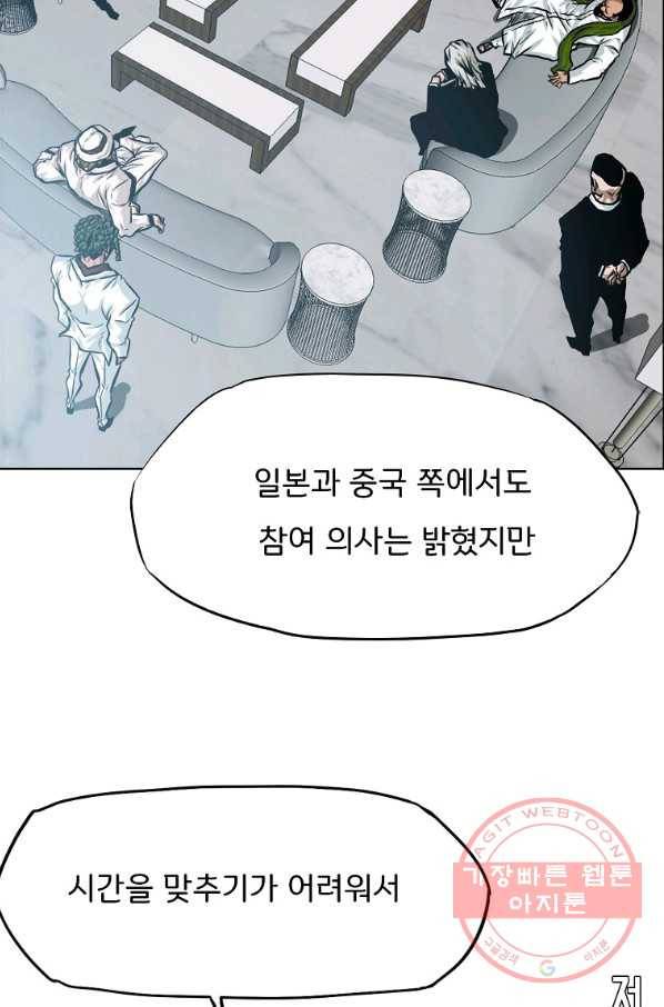 보스 인 스쿨 시즌 3 17화 12