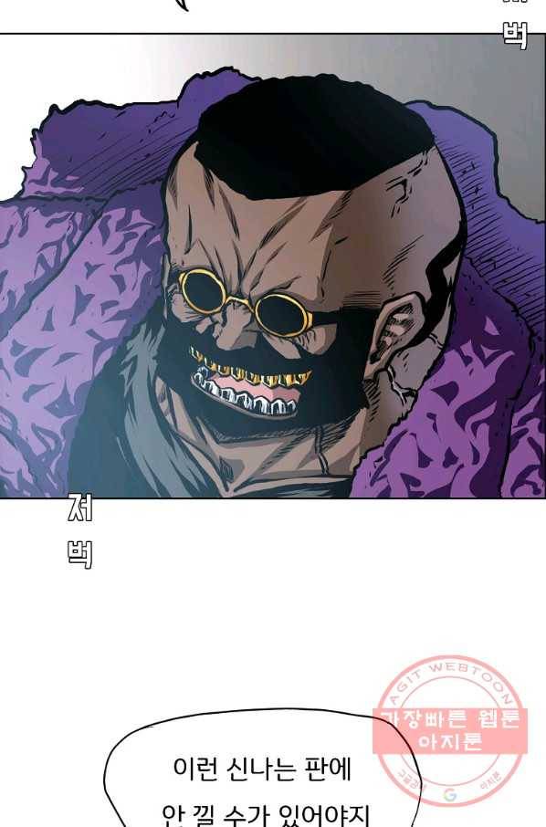 보스 인 스쿨 시즌 3 17화 13