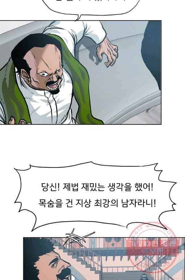 보스 인 스쿨 시즌 3 17화 14