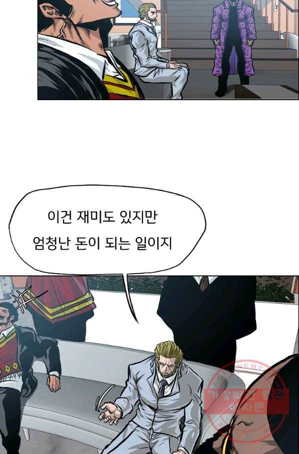보스 인 스쿨 시즌 3 17화 15