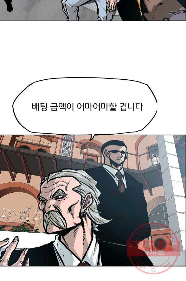 보스 인 스쿨 시즌 3 17화 16