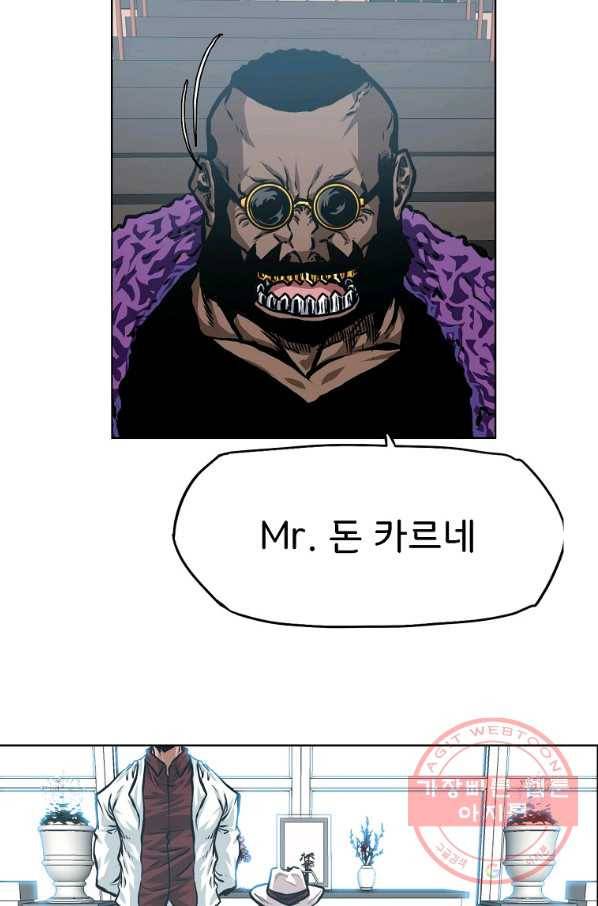보스 인 스쿨 시즌 3 17화 20